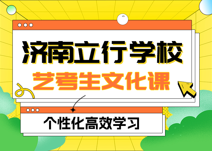 
艺考生文化课冲刺学校
谁家好？