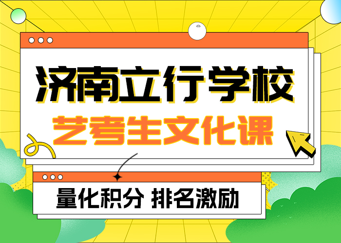 艺考生文化课集训_高三集训老师专业就业