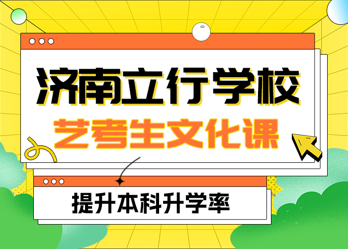 艺考生文化课集训-全日制高考培训学校学真技术当地公司