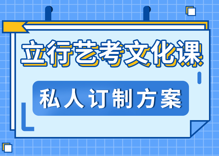 艺考生文化课集训高考化学辅导随到随学专业齐全