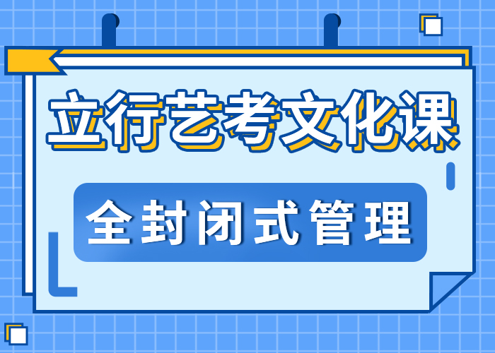 艺考生文化课集训【艺考培训机构】校企共建同城生产商