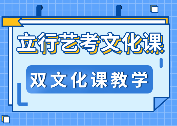 艺考生文化课集训-【高考复读】全程实操学真本领