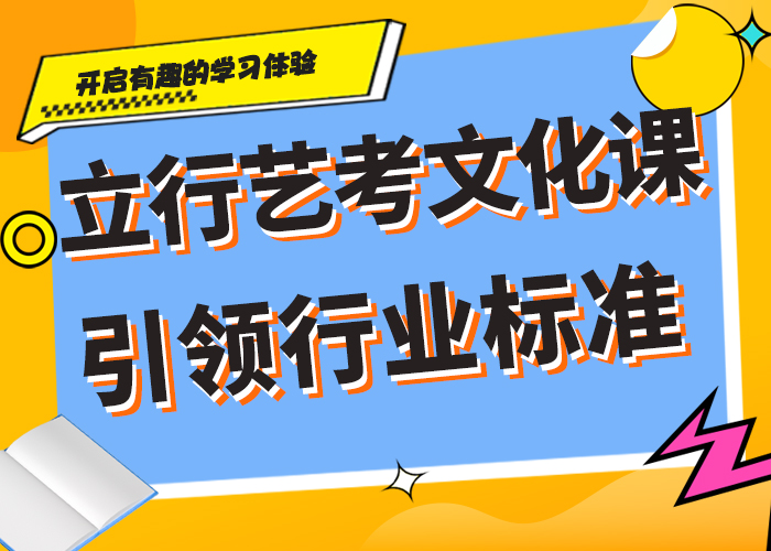 艺考生文化课集训艺考复读清北班实操教学师资力量强
