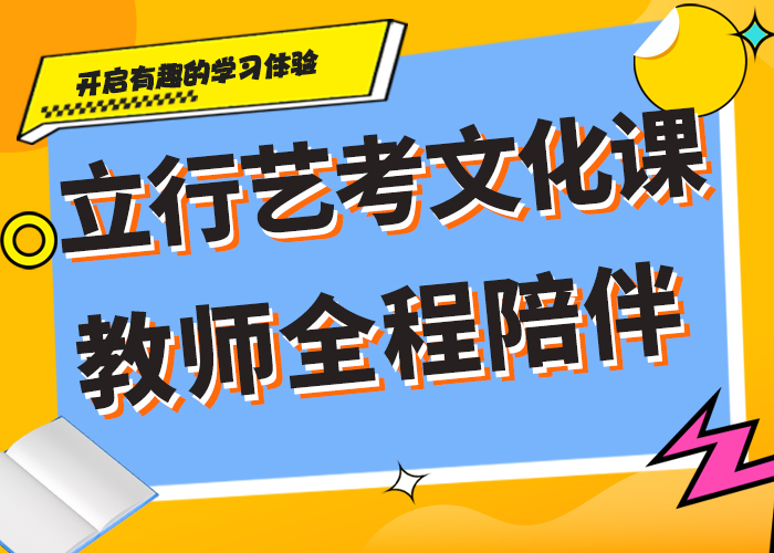 
艺考生文化课补习机构

哪一个好？
学真本领