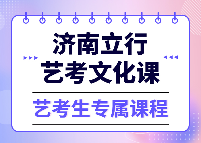 【艺考生文化课集训艺术生文化补习课程多样】