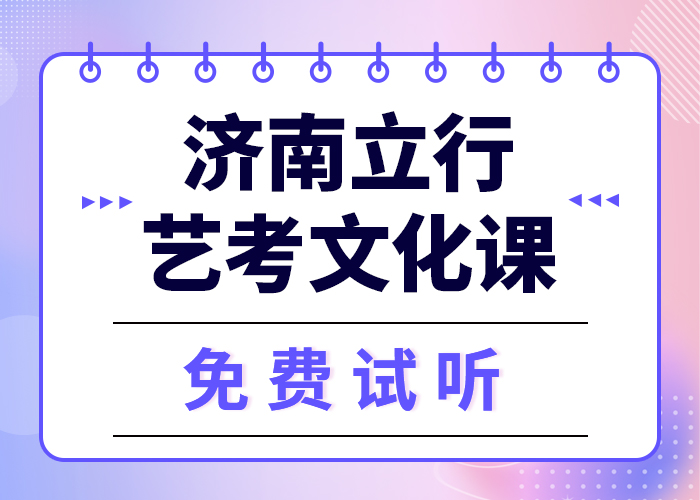 艺考生文化课集训,艺考文化课冲刺就业就业