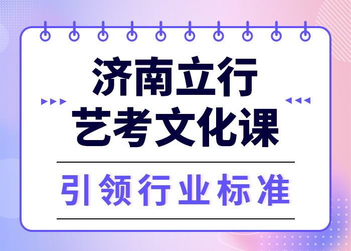 艺考生文化课集训美术生文化课培训专业齐全当地品牌