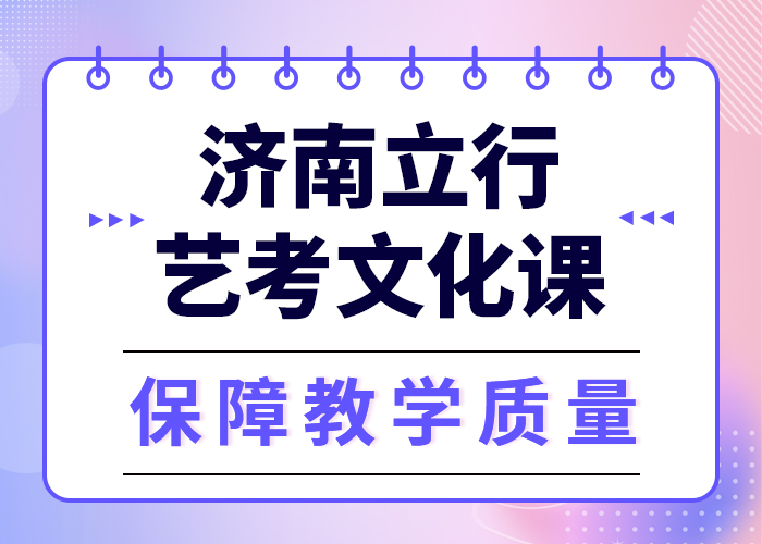 艺考生文化课集训_高三复读就业当地公司