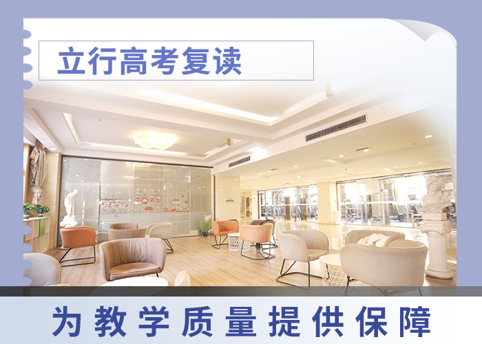 高考复读班提分快吗？同城厂家