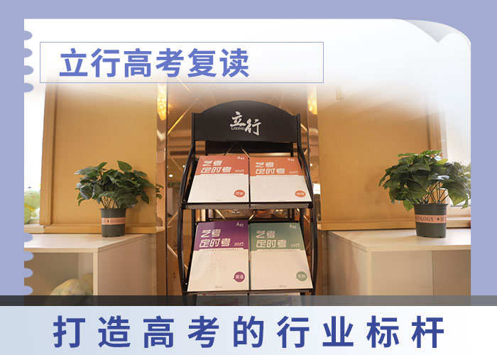 高考复读【高考冲刺班】正规培训