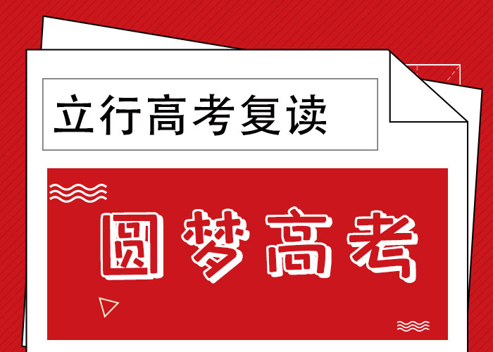 高考复读【高中一对一辅导】就业快