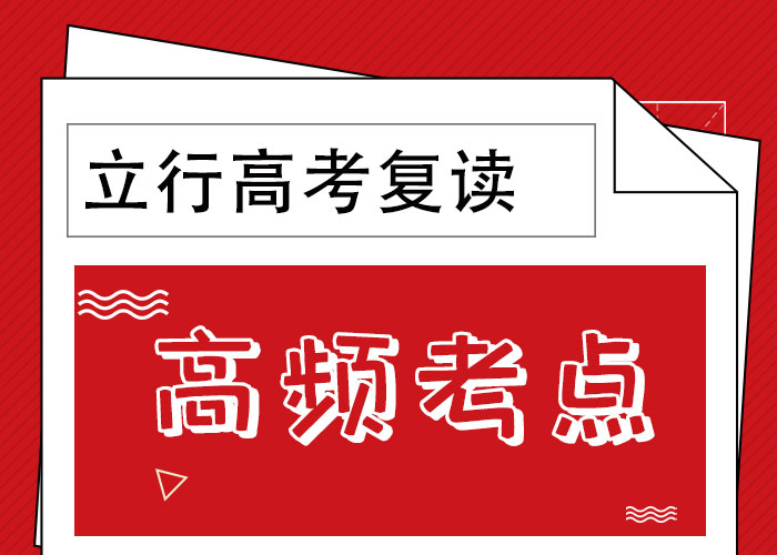 高考复读-高三复读班就业前景好就业前景好