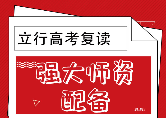 高考复读_高中数学补习就业免费试学