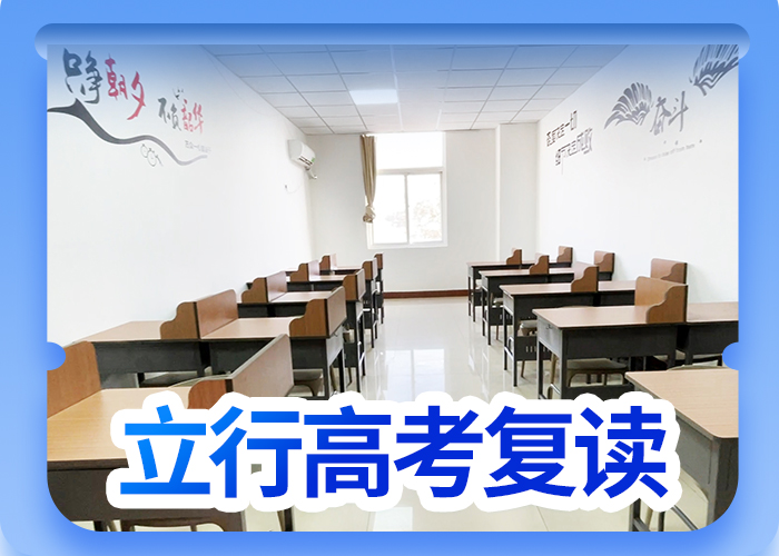 高考复读【高考补习学校】正规培训当地品牌