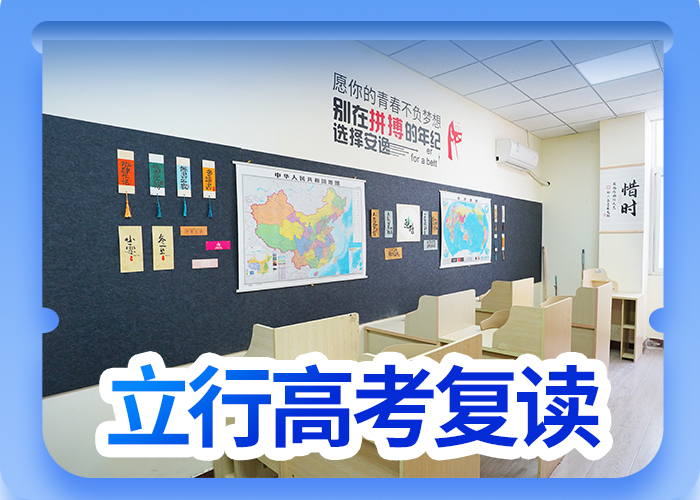 高考复读高三复读随到随学手把手教学