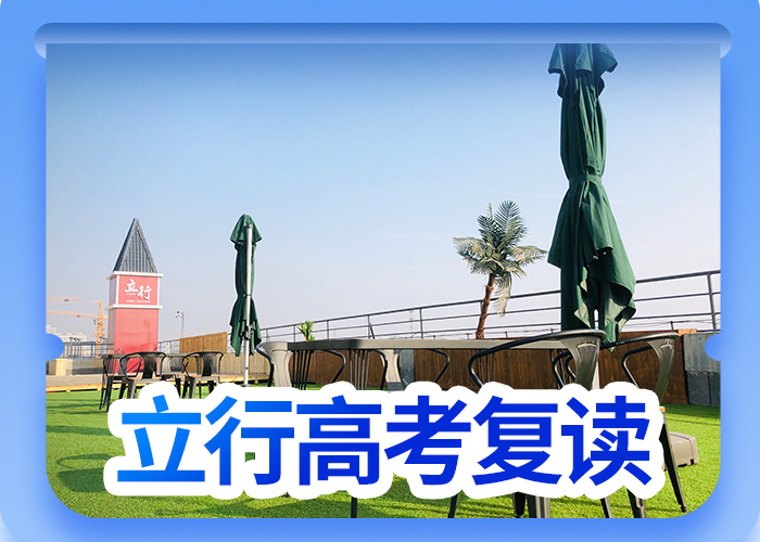 高考复读【高考冲刺班】正规培训