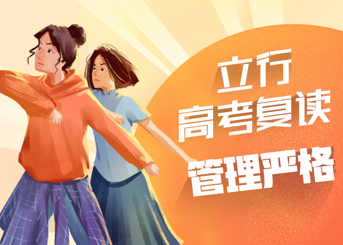 高考复读艺考文化课冲刺班技能+学历本地货源