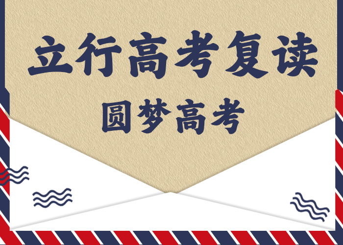 高考复读高中数学补习学真技术当地生产厂家