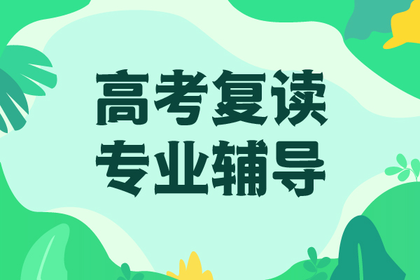 高考复读高考全日制培训班学真本领指导就业