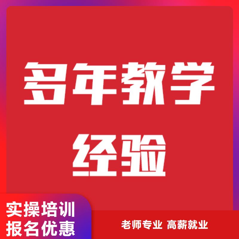 艺考文化课高考全日制免费试学就业