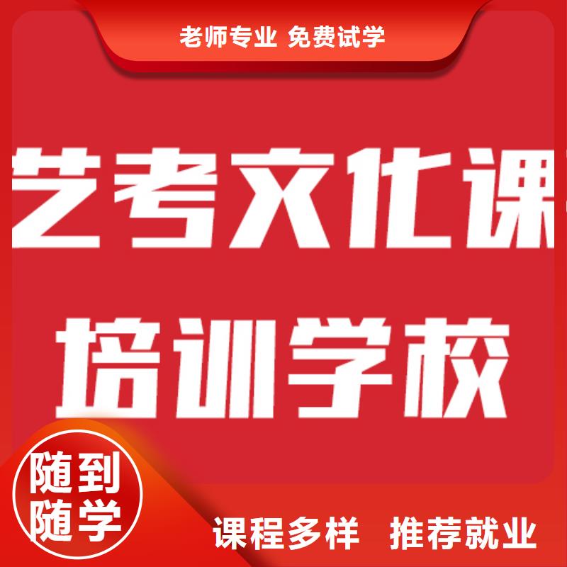 【艺考文化课】_【高三复读】专业齐全理论+实操