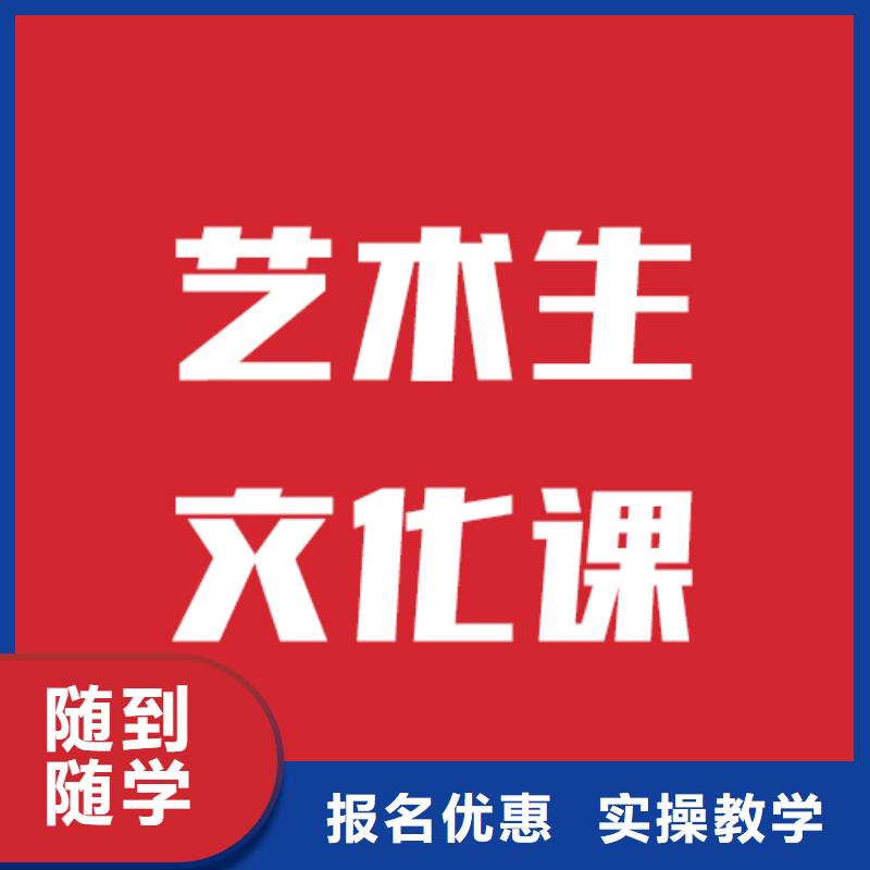 【艺考文化课高考小班教学免费试学】就业不担心