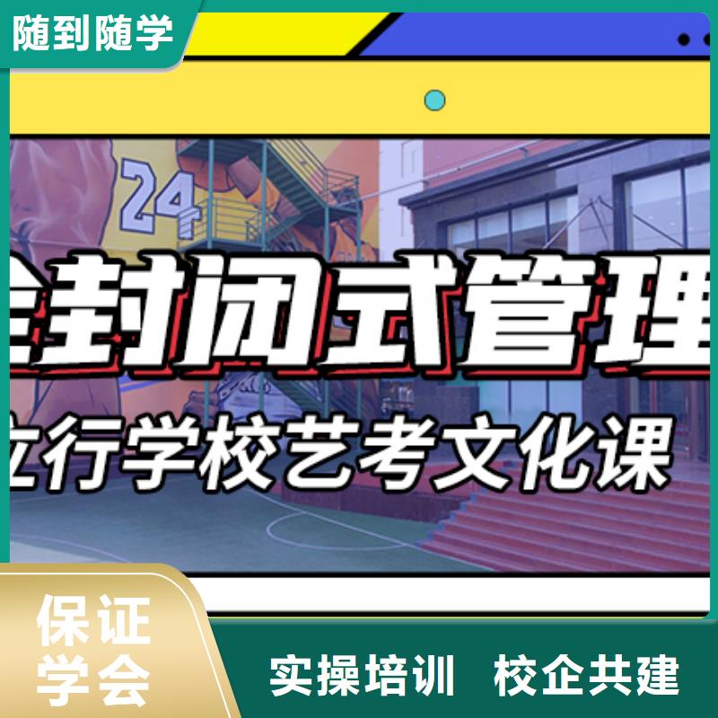 【艺考文化课培训】【高考】报名优惠师资力量强