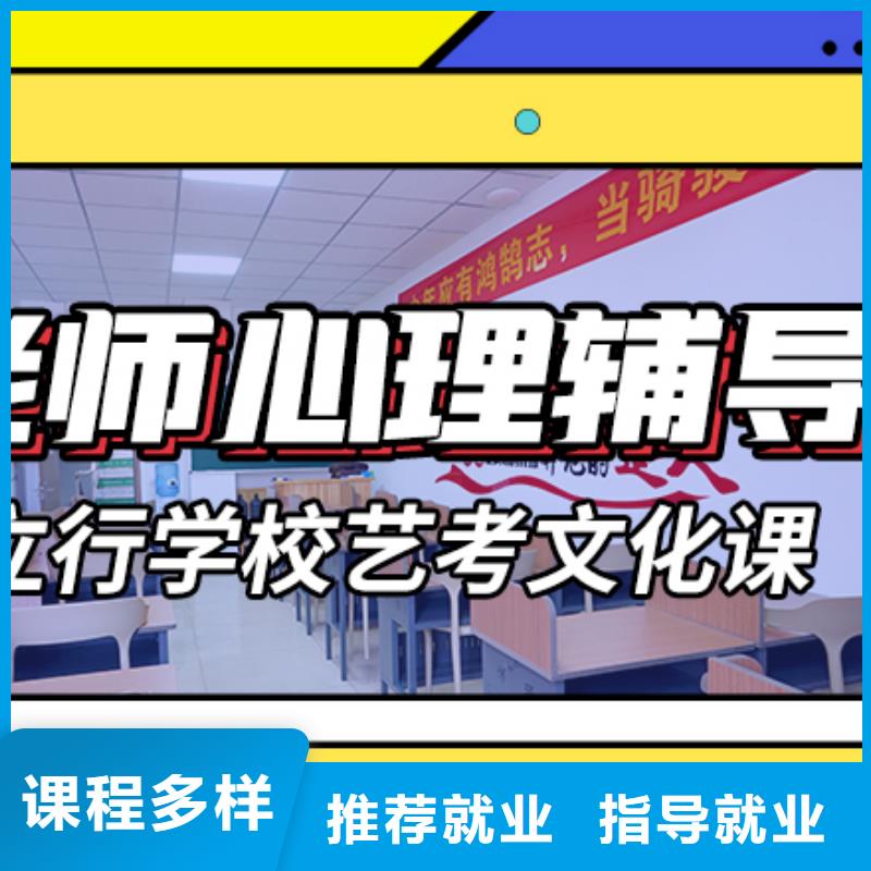 艺术生文化课补习班哪个学校好手把手教学