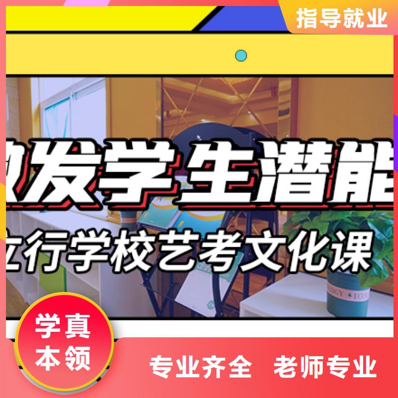 【艺考文化课培训】高考学真本领师资力量强