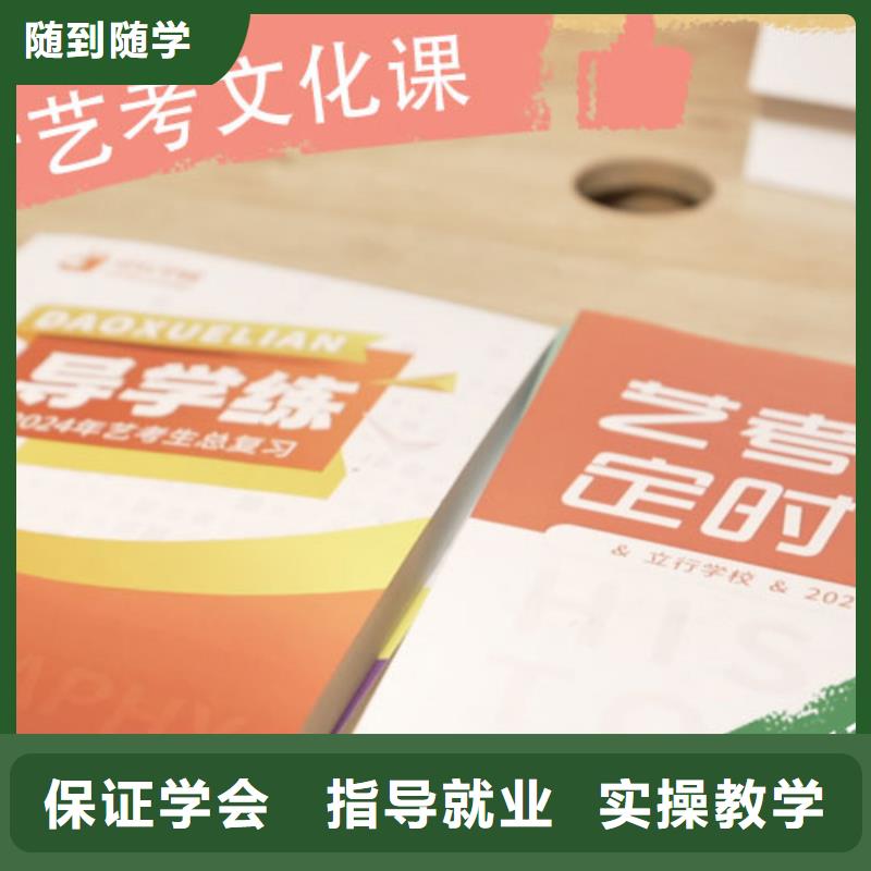 艺考文化课培训高考数学辅导就业不担心同城货源
