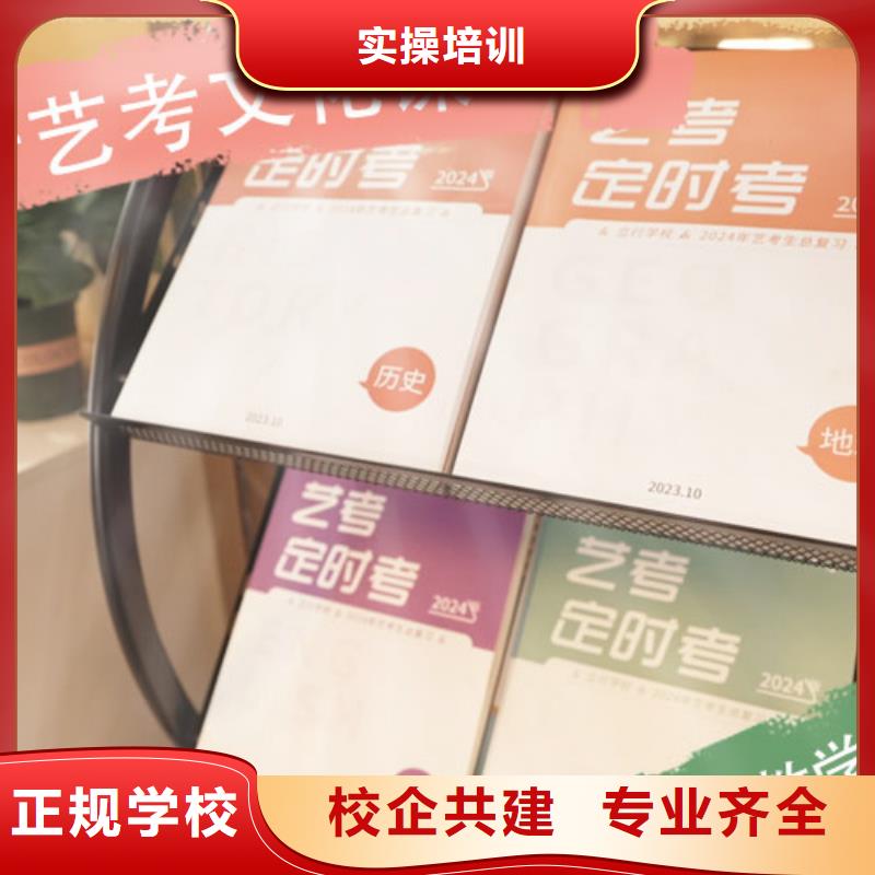艺术生文化课辅导学校哪个学校好理论+实操