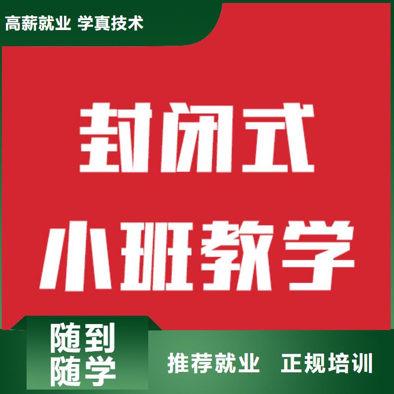 艺考文化课补习学校有哪些指导就业