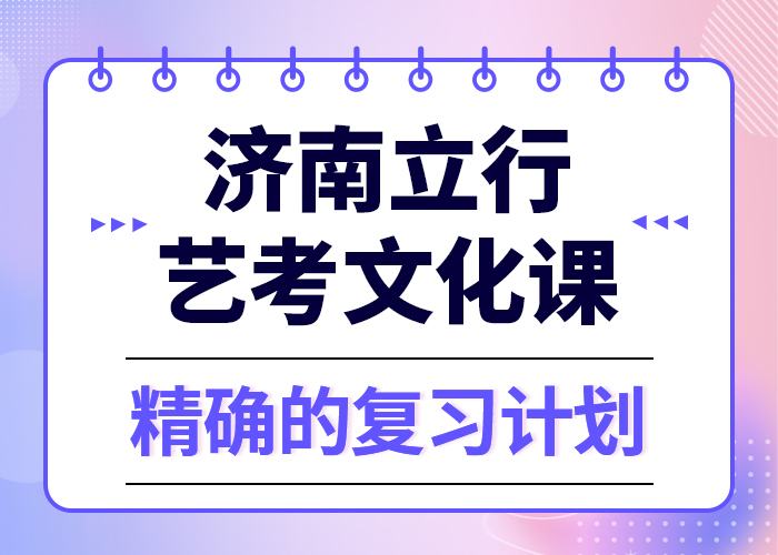 【艺考文化课】高中英语补习正规学校