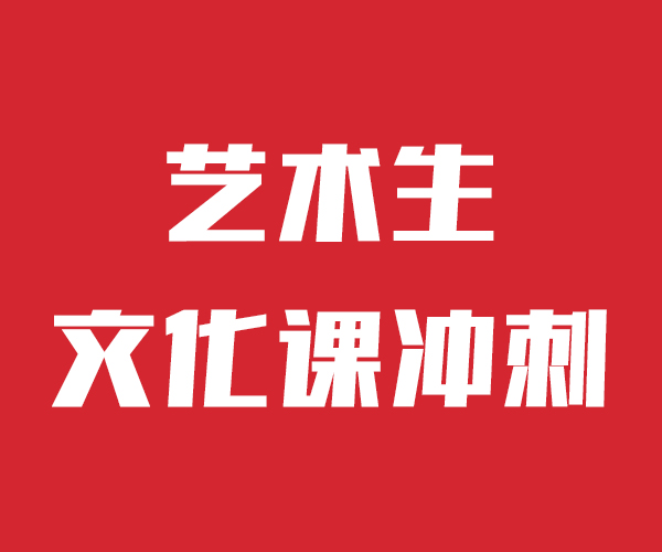 艺考文化课有哪些济师资强
