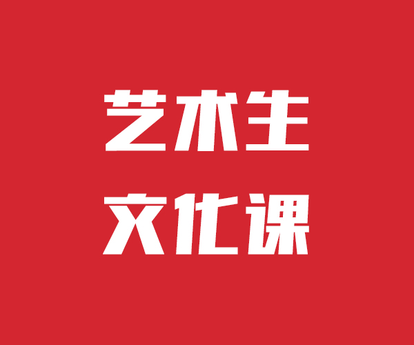 艺考文化课集训班有几所