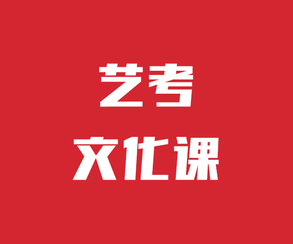 艺考文化课【高考复读】报名优惠