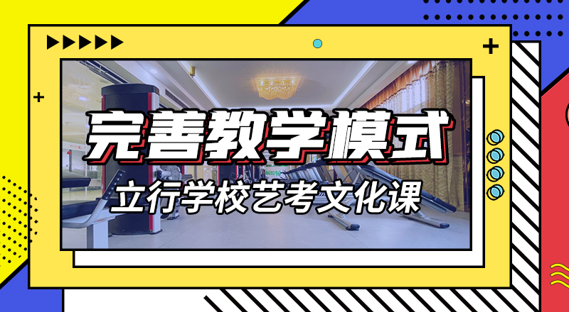 艺考文化课【高考复读】报名优惠