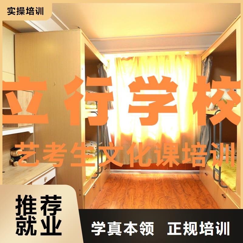 艺考文化课培训艺考培训机构校企共建免费试学