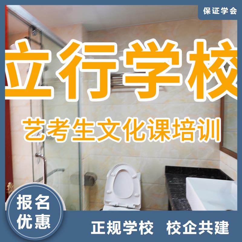 【艺考文化课培训艺考生面试现场技巧学真技术】师资力量强