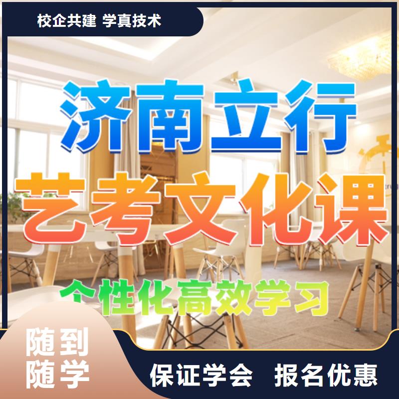 艺考文化课培训【高考冲刺班】课程多样专业齐全