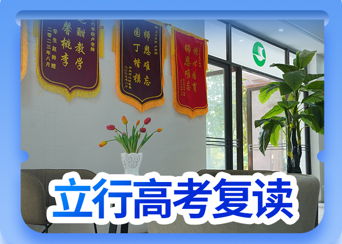 高考复读培训班_高三集训全程实操本地货源