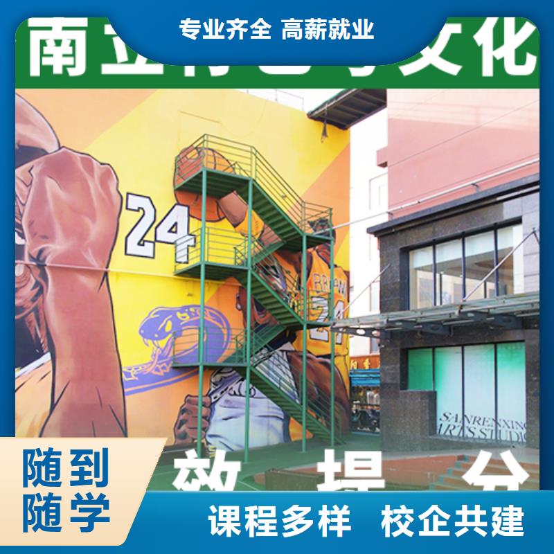 艺考文化课【艺术学校】学真本领就业快