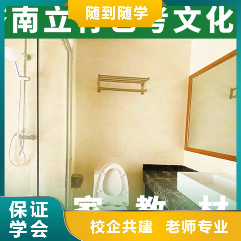 艺考文化课补习有没有在那边学习的来说下实际情况的？就业不担心