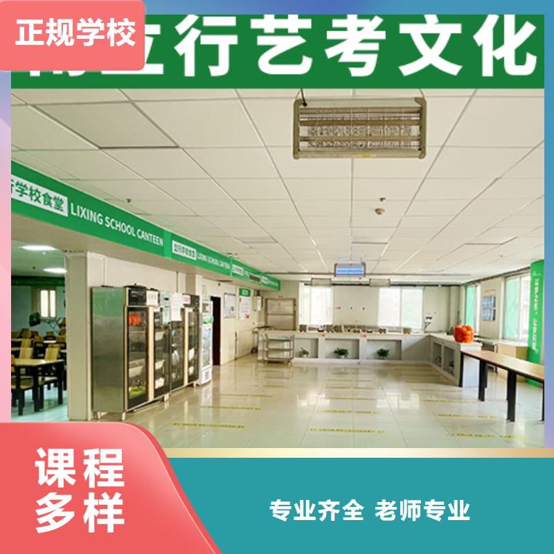 【艺考文化课】高考补习班随到随学当地供应商