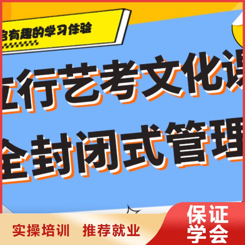 艺术生文化课冲刺这么多，到底选哪家？就业快