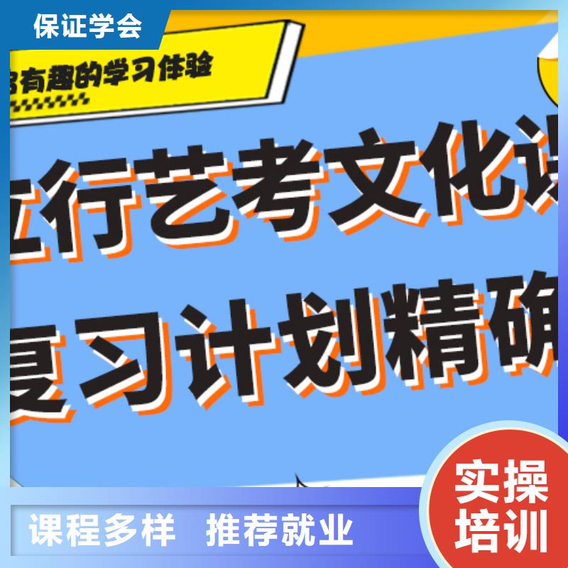 艺考文化课_高考复读周六班全程实操学真本领