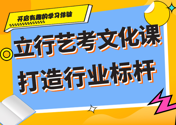 艺术生文化课辅导学校哪家的老师比较负责？随到随学