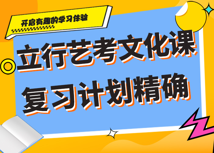 艺考生文化课补习机构评价好不好指导就业