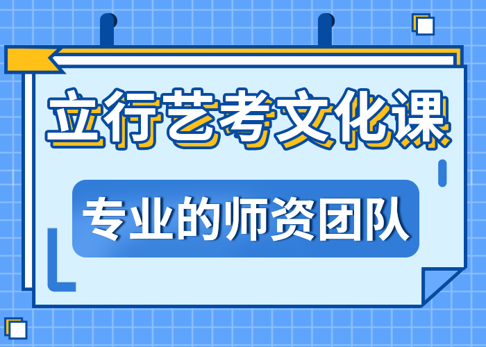 艺考生文化课【艺考培训机构】正规学校
