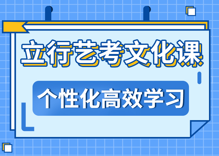 艺术生文化课培训学校信誉怎么样？本地货源